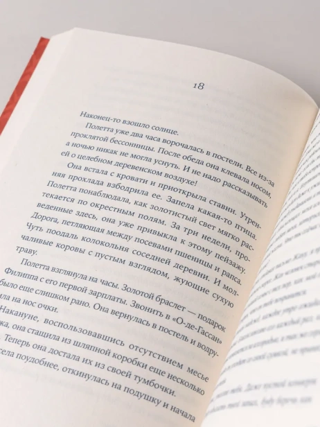 У счастья нет морщин - primesbooks