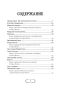 Убийство под Рождество. Сборник уютных детективных загадок - primesbooks