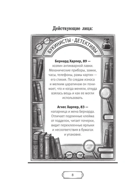 Убийство под Рождество. Сборник уютных детективных загадок - primesbooks