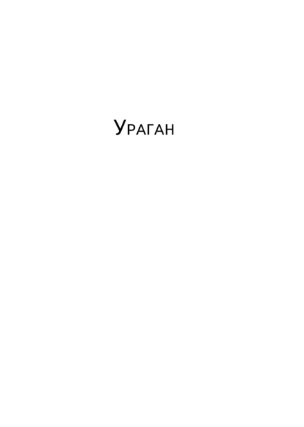 Волшебник-изумрудного-города-с-иллюстрациями-PRIMESbooks2.jpg