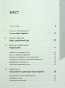 Український націоналізм. Основи ідеології - primesbooks
