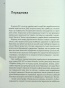 Український націоналізм. Основи ідеології - primesbooks