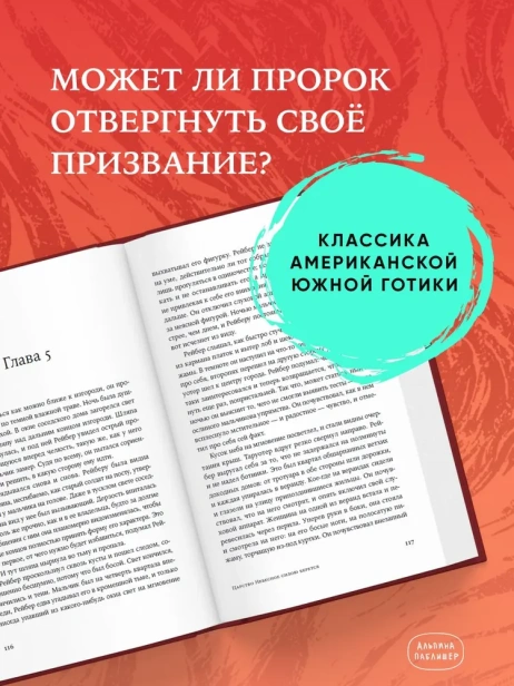 Царство Небесное силою берется - primesbooks