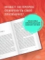 Царство Небесное силою берется - primesbooks
