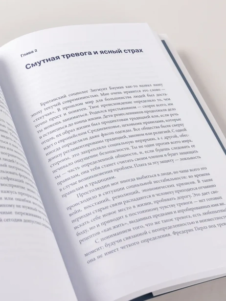Человек переживающий: Как перестать быть функцией и стать живым - primesbooks