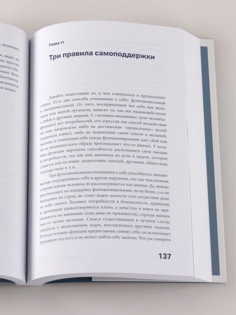 Человек переживающий: Как перестать быть функцией и стать живым - primesbooks