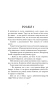 Чистокровний - primesbooks