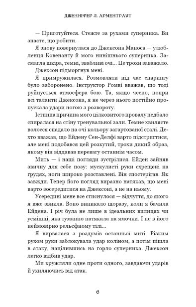 Чистокровний - primesbooks