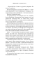 Чистокровний - primesbooks
