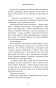 Чистокровний - primesbooks