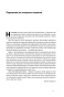 Розумний-інвестор-PRIMESbooks4.jpg