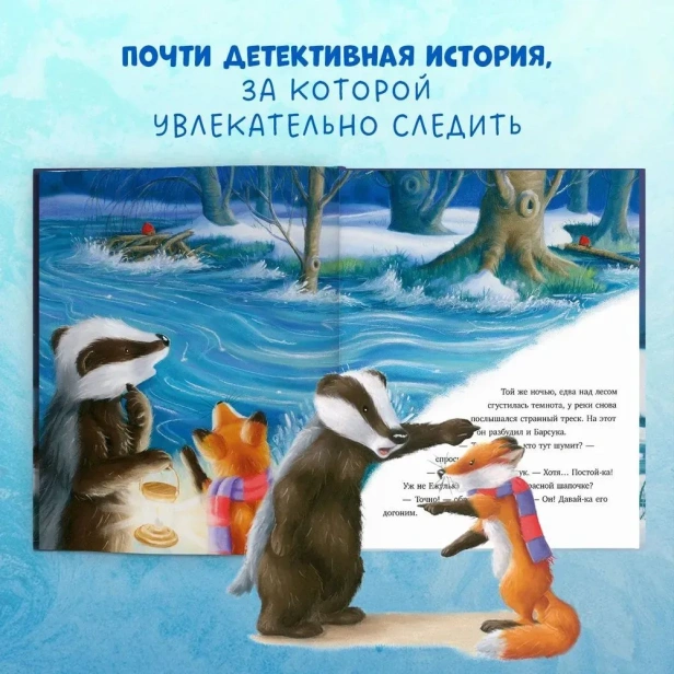 Что стряслось под Новый год? - primesbooks