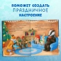 Что стряслось под Новый год? - primesbooks