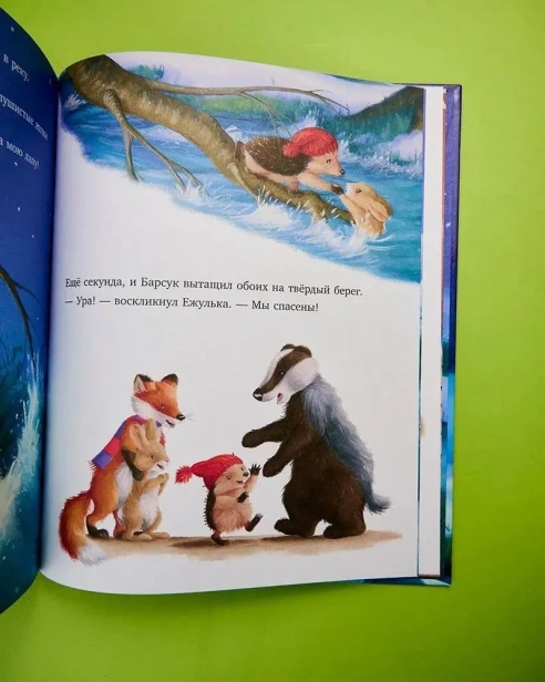 Что стряслось под Новый год? - primesbooks