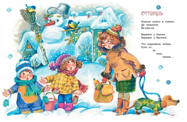 Чудеса на Новый год. Сказки, стихи, загадки - primesbooks