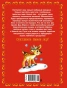 Чудеса на Новый год. Сказки, стихи, загадки - primesbooks