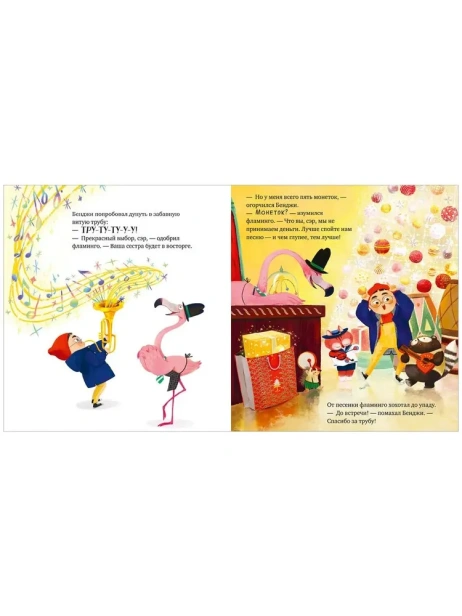 Чудеса под Новый год - primesbooks