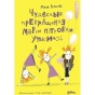 Чудесные превращения Марьи Петровны Уткиной - primesbooks