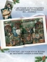 Чудо Рождества: Рассказы русских писателей - primesbooks