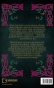 Чужоземка - primesbooks