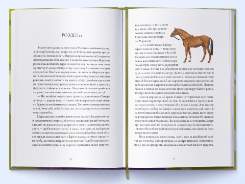 Чуття і чутливість - primesbooks
