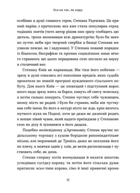 Шидеври вкраїнської та світової літератури. Хрестоматія доктора Падлючча - primesbooks