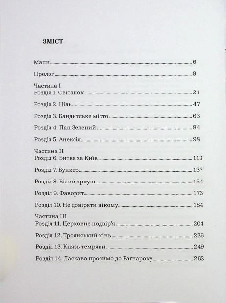 Шоумен - primesbooks