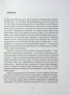 Шоумен - primesbooks