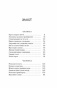 Шукай стежку з-під гори - primesbooks