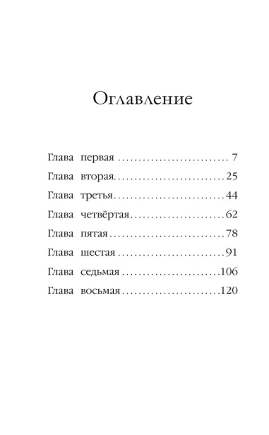 Щенок Джексон, или Первое Рождество - primesbooks