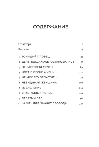 Это всё гормоны: Как читать сигналы тела и понимать, почему настроение скачет, вес не уходит, а энергии не хватает - primesbooks