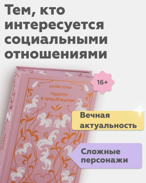 Гордость-и-предубеждение-Подарочное-издание-PRIMESbooks3.jpg