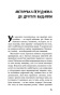 Який чудесний світ новий! - primesbooks