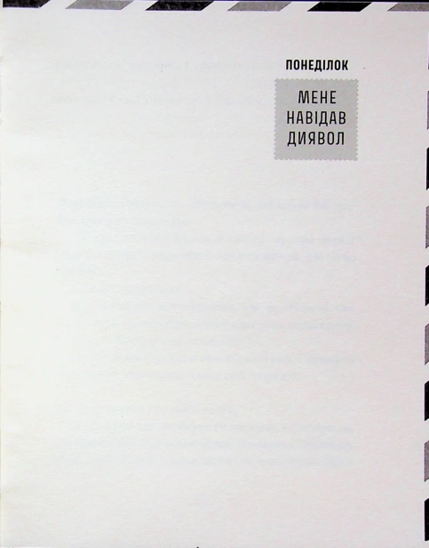 Якщо зі світу зникнуть коти - primesbooks