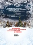Новый Год: традиции народов мира. 2-е издание - primesbooks