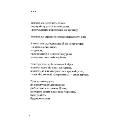 Жадан-Динамо-Харків-PRIMESbooks2.webp