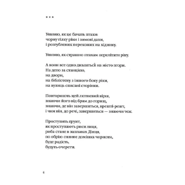 Жадан-Динамо-Харків-PRIMESbooks2.webp