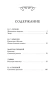 Новый год в Российской империи. Вечные истории - primesbooks