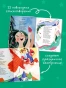Новый год в любимой сказке. Сборник стихов - primesbooks