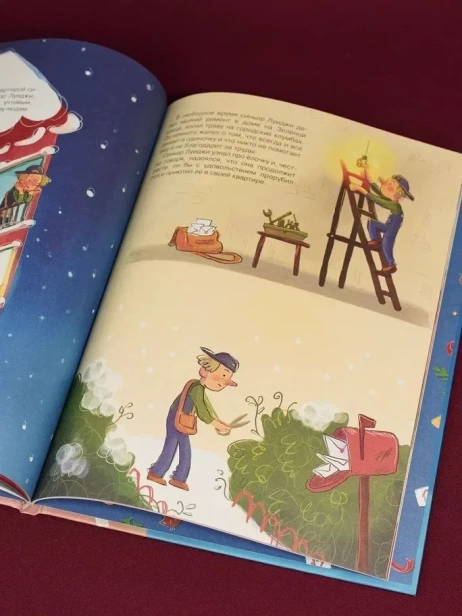 Новый год на Зелёной, 25 - primesbooks