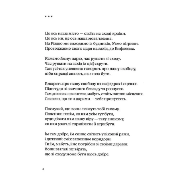 Жадан-Динамо-Харків-PRIMESbooks3.webp