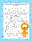 Новый год с Котёнком Котэ - primesbooks