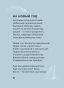 Новый год. Избранная лирика с иллюстрациями - primesbooks
