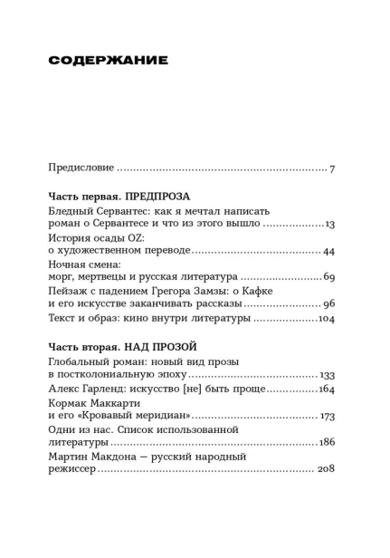 Ночная смена - primesbooks