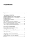 Ночная смена - primesbooks