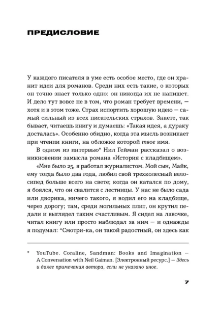 Ночная смена - primesbooks