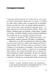 Ночная смена - primesbooks