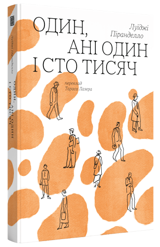 pirandello_mokap_sajt_a5064000dc.png