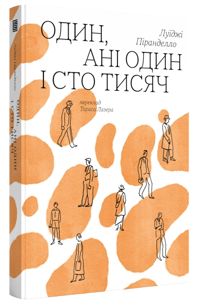 pirandello_mokap_sajt_a5064000dc.png