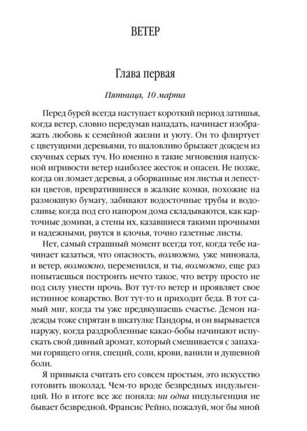 Земляничный-вор-PRIMESbooks3.jpg